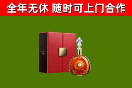 进贤县回收路易十三