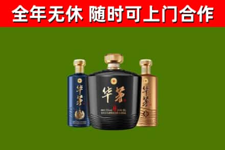 进贤县烟酒回收华茅酒.jpg