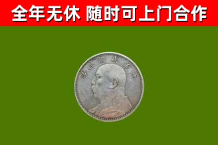 进贤县烟酒回收袁大头.jpg